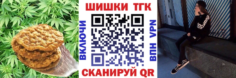 Купить где  Заволжье  Печенье с ТГК марихуана 