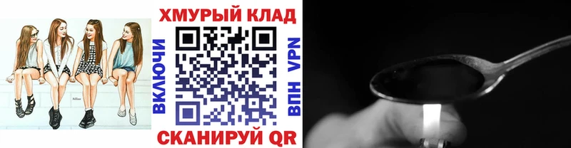 Купить  Заволжье  ГЕРОИН герыч 