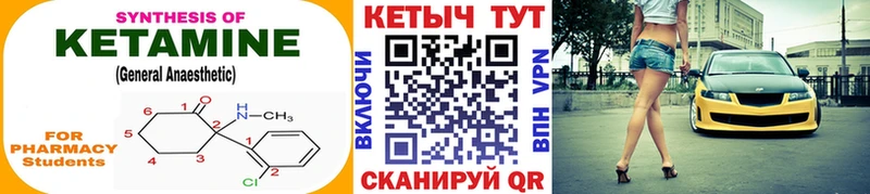 КЕТАМИН VHQ  Купить  Заволжье 