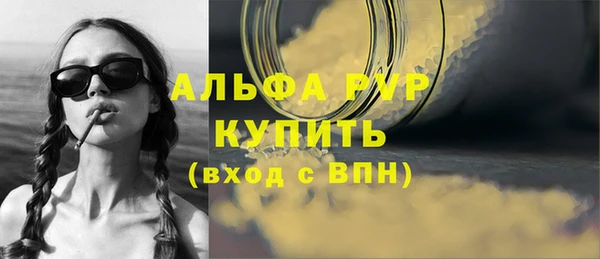 ALPHA PVP Алексин