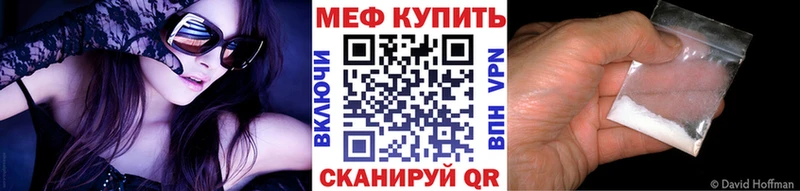 Купить  Заволжье  МЕФ кристаллы 